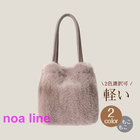 ファーバッグ レディース バッグ 2way フェイクファー アウトドア 秋冬バッグ カジュアル エコファー ふわふわ シンプル クリスマス 大人