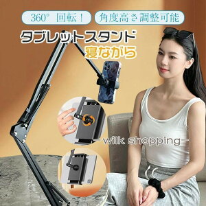 �^�u���b�g�X�^���h �A�[�� �Q�Ȃ��� �^�u���b�g�X�^���h �x�b�h ipad android �X�}�z ���Ȃ��� stand �p�x���������\