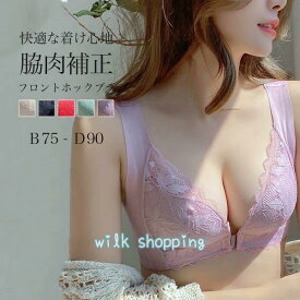 ブラジャー ノンワイヤー 30代40代50代 下着 インナー 女性 快適 楽ちん フロントホック