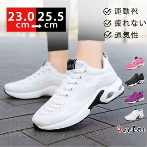 スニーカー レディース スポーツシューズ ウォーキング 厚底 疲れない ランニング エアークッション 運動靴 軽量 ジム カジュアル