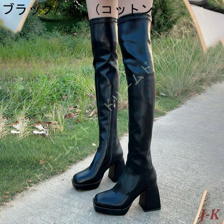楽天市場】サイハイブーツ 黒 ストレッチ 厚底 美脚 ニーハイブーツ 