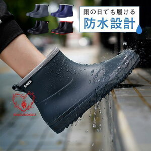 レインブーツ レインシューズ メンズ ショート ブーツ 滑り止め 完全防水 長靴 雨靴 作業靴 一部 おしゃれ 梅雨対策 アウトドア 通勤 自転車 晴雨兼用