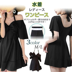 水着 体型カバー レディース ワンピース水着 ショートパンツ 大きいサイズ ビキニ ビーチウェア お洒落 海 可愛い オールインワン