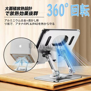 �^�u���b�g �X�^���h iPad �X�^���h 360�x��] �A���~ �z���_�[ iPhone �X�}�z �X�^���h ��� �܂肽���� �f�X�N�� �u���� iPad stand �p�x���������\