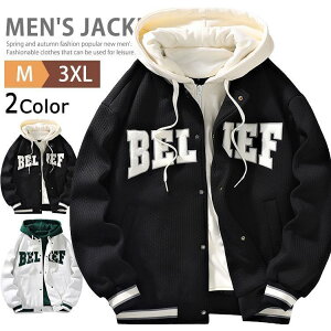 スタジャン メンズ スタジアムジャンパー フード付き 重ね着風 ブルゾン ワッフル スポーツウェア 英字 春物 秋服