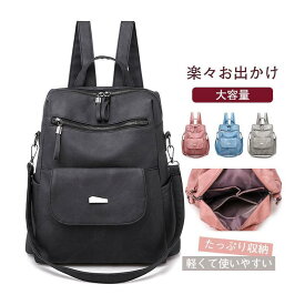 リュック レディースバッグ 高級感 収納 大学生 通学 通勤 出張 PU カジュアル 旅行 大容量 上質 高見 小物入れ プレゼント お出かけ