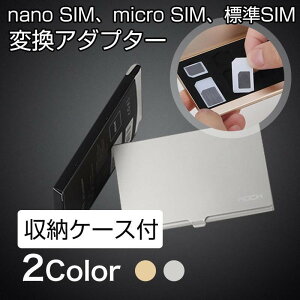 SIM �ϊ��A�_�v�^�[ nano SIM micro SIM �W�� SIM 5�_�Z�b�g ���o���s���t�� �A���~���[�P�[�X SIM�z���_�[ iPhone Xperia Galaxy �X�}�z�g�� 2�F