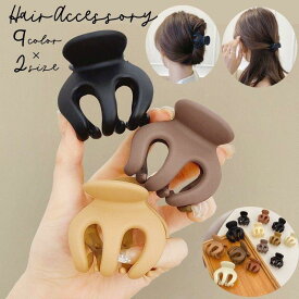 ヘアクリップ バンスクリップ レディース 女性 婦人 ヘアアクセサリー 髪留め 髪飾り まとめ髪 マット 艶なし 単色 ブラック オフホワイト シンプ