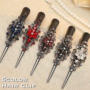 ヘアクリップ くちばしクリップ レディース 女性 ヘアアクセサリー 髪留め 髪飾り フラワー お花 ラインストーン レトロ ヴィンテージ風 まとめ髪