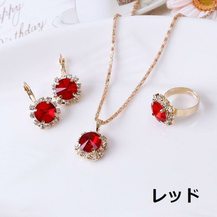 楽天市場】ネックレス ピアス 指輪 3点セット ペンダント リング 