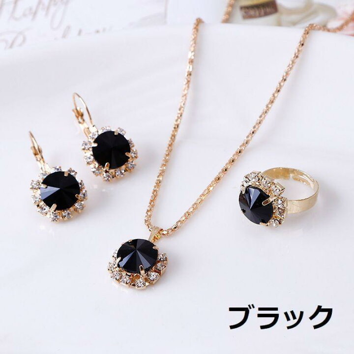楽天市場】ネックレス ピアス 指輪 3点セット ペンダント リング 