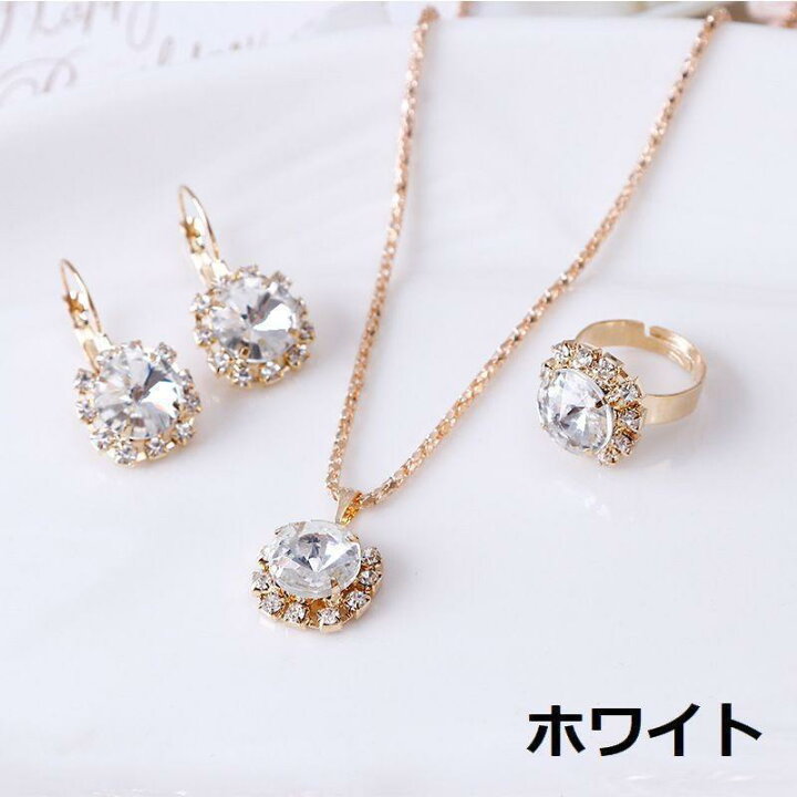 楽天市場】ネックレス ピアス 指輪 3点セット ペンダント リング 