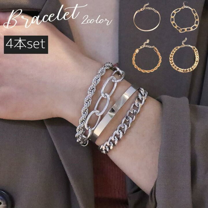 楽天市場】ブレスレット 4点セット チェーンブレスレット シルバー 