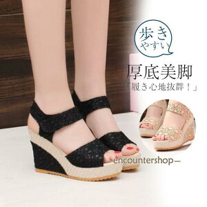 サンダル ウェッジソール ウェッジサンダル 厚底サンダル 美脚 滑らない 脱げない レディース 厚底 軽量 疲れない 痛くない 防水 おしゃれ