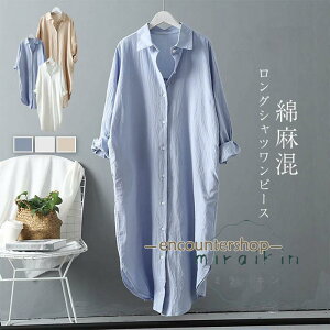 シャツワンピース ワンピース レディース ロングワンピース コットンリネン 綿麻 綿 春 夏 長袖 体型カバー 大きいサイズ きれいめ ミモレ 無地