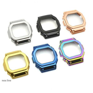 腕時計 G-SHOCK GMW-B5000 用 ベゼル+ ベルト 交換 カスタムパーツ おしゃれ