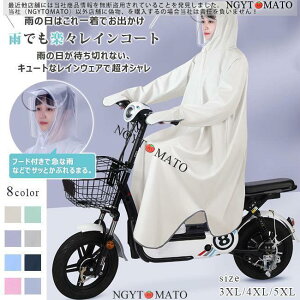 レインコート レディース ロング 黒 ハイネック ポンチョ ツバ付き フード付き 雨合羽 カッパ 自転車 バイク 防水 雨具 軽量 梅雨対策 おしゃれ 通勤 通学
