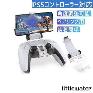 Playstation 5 PS5�X�}�z�z���_�[ PS5 �R���g���[���[�p �X�}�z�Œ�z���_�[ �g�ѓd�b�z���_�[ �܂肽���ݎ� �p�x����