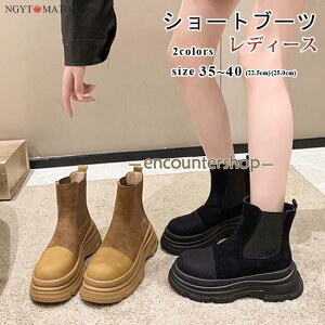 ショートブーツ 厚底 レディース ブーツ ショート丈 サイドゴア ラウンドトゥ スエード調 黒 履きやすい 歩きやすい カジュアル おしゃれ 美脚