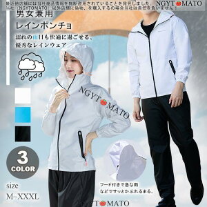 レインコート 上下 男女兼用 メンズ レインウェア カッパ 雨合羽 ブート付き 自転車 バイク 登山 ゴルフ 作業用 防水 雨具 おしゃれ 通勤 通学