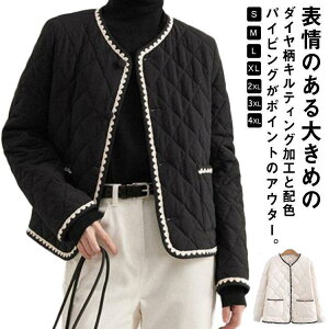 ノーカラージャケット ショート パイビング キルティング ジャケット レディース 中綿ジャケット 薄手 パールボタン 大人可愛い 春 秋 冬 アウター