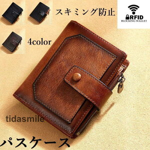 パスケース メンズ スキミング防止 リール付き 定期入れ 二つ折り 本革 レディース 両面 カードケース 免許証 学生 社会人 男子 女子