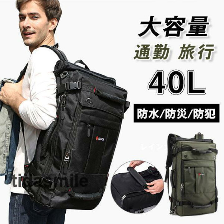 楽天市場】リュック リュックサック 大容量 40L メンズ 4way 防犯 防災 