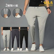 テーパードパンツ 涼しい 薄手 八分丈 ボトムス 紐付き ストレッチ テーパード パンツ ズボン メンズ 202…