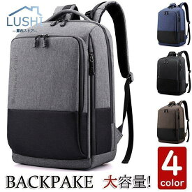 リュックサック ビジネスリュック 防水 ビジネスバック メンズ レディース 30L大容量 鞄 バッグ ビジネスリュック 大容量 バッグ安い 通学 通勤 旅行 出張