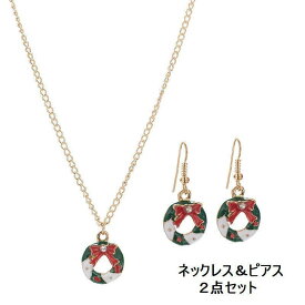 ネックレス ピアス 2点セット クリスマス リース ツリー フックピアス ペンダント レディース アクセサリー おしゃれ 可愛い