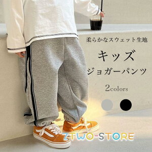 スウェットパンツ 男の子 ジャージパンツ 女の子 春 秋 カジュアル キッズ ジョガーパンツ 長ズボン ゆったり スウェット ロングパンツ ジュニア