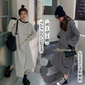 Tシャツワンピース レディース 長袖 ボーダー柄 ゆったり シンプル ロング丈 オーバーサイズ 春秋冬 スリット カジュアル きれいめ おしゃれ