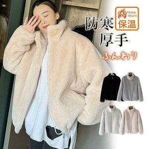 フリースジャケット レディース ボア パーカー アウター もこもこ ファー ゆったり 厚手 暖か 防寒 冬 体型カバー オシャレ 可愛い