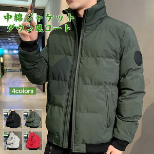 中綿 メンズ ダウン風コート ポケット付き 大きいサイズ 厚手 防風 防寒 暖かい ゆったり シンプル アウトドア 秋冬新作 おしゃれ