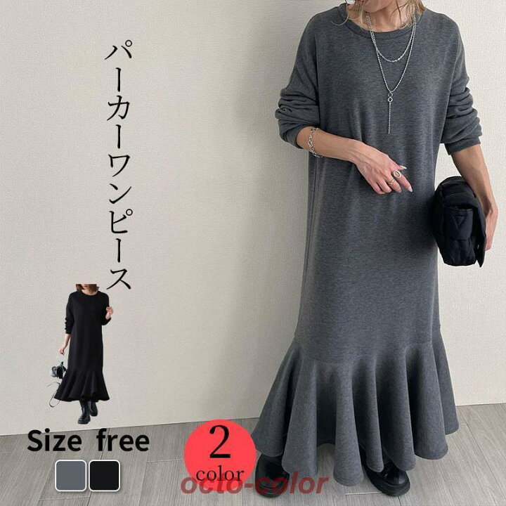 楽天市場】スウェットワンピース春先まで着れる?マーメイドシルエット 