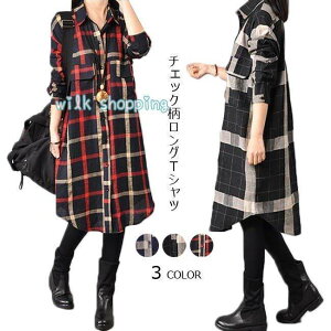 ロングTシャツ レディース シャツワンピ 膝丈 チェック柄 長袖 ゆったり ワンピース トップス オシャレ 春 夏 秋 2020春新作