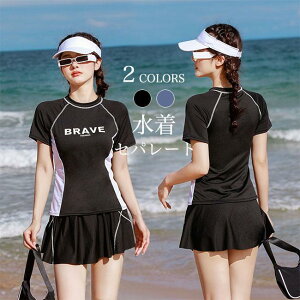 送料無料 タンキニ レディース 水着 セパレート ノンワイヤー 上下セット スイムウェア 露出が少ない スポーツ風 水泳服 ストレッチ セパレート水着 カップ付