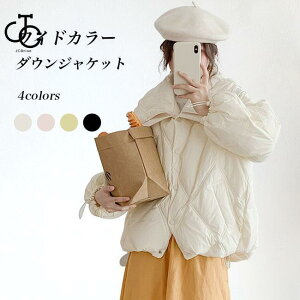 ダウンジャケット レディース ジャケット ダウン入れ ワイドカラー 大人可愛い 冬ジャケット キルティングジャケット あったか 厚手 防風 アウター