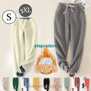 ジャージパンツ 裏ボアズボン レディース スウェット 裏ボア 裏起毛 トレーニング ヨガ あったか 大きいサイズ 無地 厚手 シンプル 防寒 アウトドア 冬