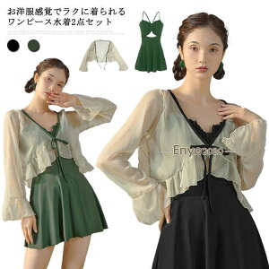 水着 ワンピース 体型カバー 2点セット レディース カーディガン タンキニ フレア 露出控えめ ママ 水着 S M L XL 大人可愛い 胸パッド付