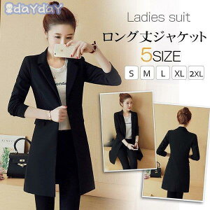 テーラードジャケット ロング レディース テーラード 長袖 ライトアウター コート フォーマル スーツ 黒 ブラック ジャケット オフィス 通勤/OL 秋 yhz1701