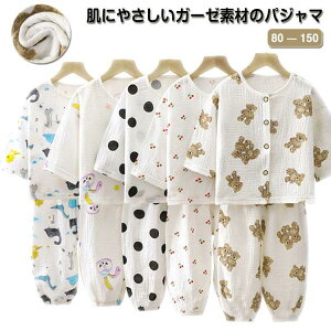 キッズ ガーゼ パジャマ 前開き ボタン 春夏秋 子供 綿 コットン 長袖 半袖 ベビー キッズ 子供 ルームウエア 七分袖 上下セット 女の子 男の