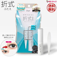 【全品エントリーでポイント10倍 4/17 9:59まで】☆D.U.Pディーアップ オリシキ アイリッドスキンフィル…