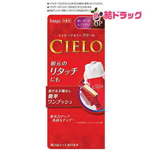 【医薬部外品】シエロ ヘアカラーEXクリーム 6P 深いダークピュアブラウン
