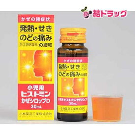 楽天市場 かぜシロップ 小児の通販 楽天市場 かぜシロップ 小児の通販