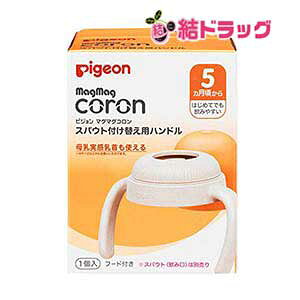 スパウト ベビー用マグカップの人気商品 通販 価格比較 価格 Com