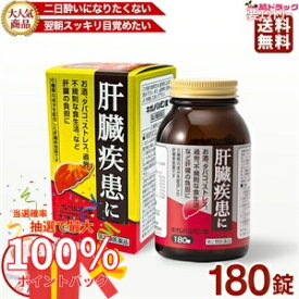 【抽選で最大全額還元！】【第2類医薬品】 180錠 原沢製薬 ネオレバルミン錠 (180錠) ストレス 肝臓疾患 肝機能 飲みすぎ