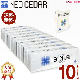 リニューアル まとめ買い　指定第2類医薬品 ネオシーダー 1カートン20本入り×10箱　 NEO CEDAR