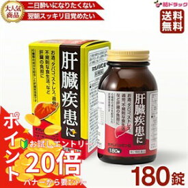 【7/4 20時〜お試しエントリー20倍】【第2類医薬品】 180錠 原沢製薬 ネオレバルミン錠 (180錠) ストレス 肝臓疾患 肝機能 飲みすぎ