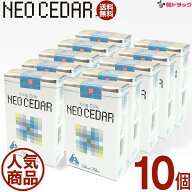 NEW☆リニューアル品☆指定第2類医薬品 ネオシーダー 1ピース20本入り バラ10個入り送料無料 NEO CEDAR